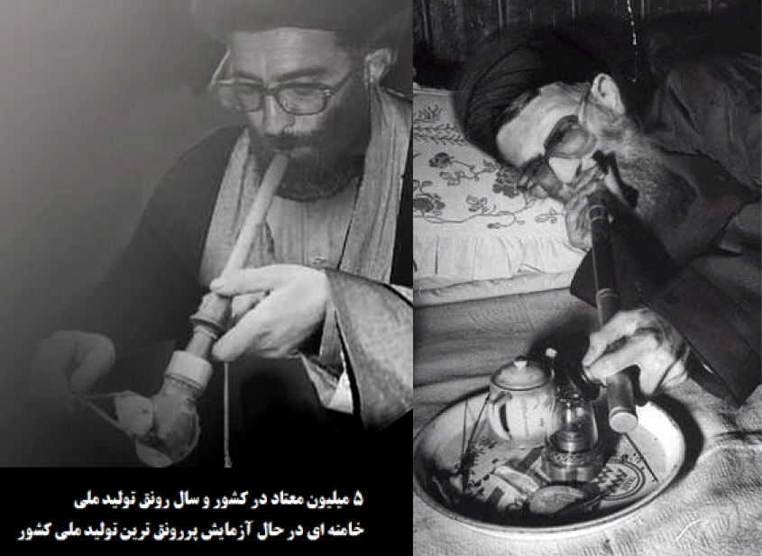 Image result for ‫علی‌ خامنه‌ای تریاکی‬‎